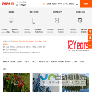 郑州网站建设|网页设计|网站托管维护公司-郑州朝元电子科技有限公司