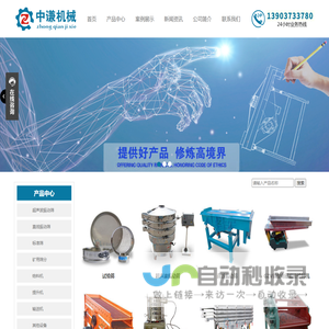 振动筛-直线振动筛-超声波振动筛-新乡中谦振动筛厂家