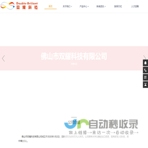 佛山市双耀科技有限公司-光谱检测及分析整体解决方案专家
