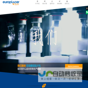 贴片机_smt贴片机_丝网印刷机_Europlacer官网
