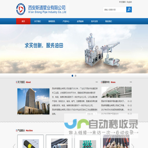 西安斯通管业有限公司