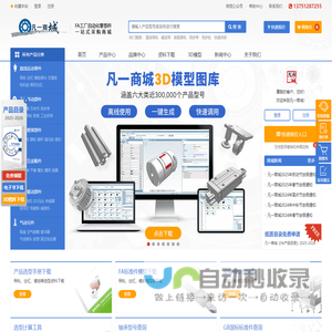 凡一商城(FORRUN)-FA工厂自动化零件|机械五金配件|标准件-一站式工业品商城采购平台