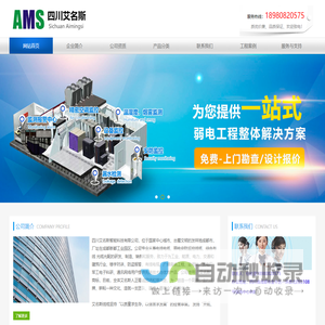 成都艾名斯线缆电线电缆_成都综合布线_成都光纤光缆光配