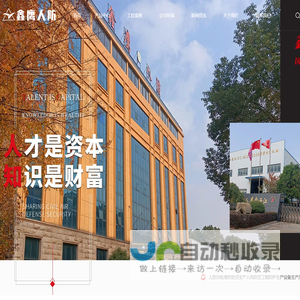 江西鑫鹰人防设备有限公司