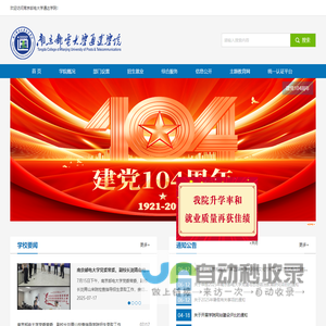 益聚厦门 – 厦门市益聚社会服务发展与评估中心