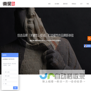 义乌VI设计-标志设计-品牌形象及包装画册设计-义乌东吴品牌设计