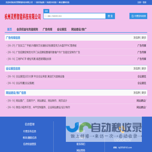 杭州灵熙智能科技有限公司
