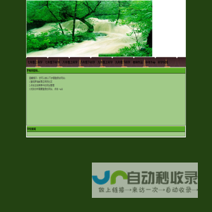 罗湖中学科学学科网站