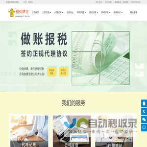 丰台区代理记账公司|朝阳区会计公司|海淀区会计代理记账公司