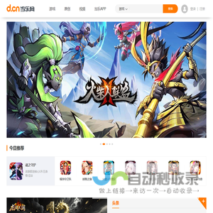 当乐手机游戏下载,手游从当乐开始！