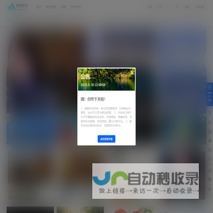 快创百科-一个实用的导航站
