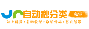 集览收录苑